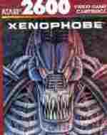 xenophobe